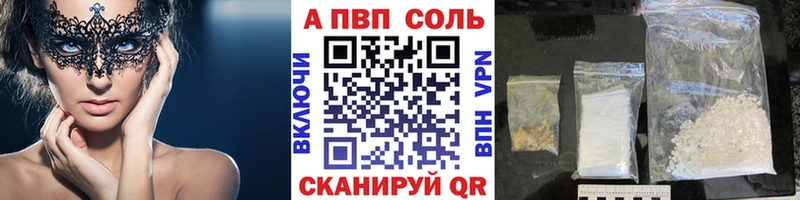Купить  Амурск  Alfa_PVP крисы CK 