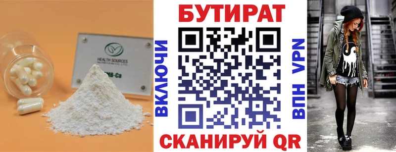 Купить Амурск БУТИРАТ оксибутират