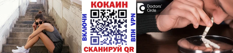 Купить закладки  Амурск  Cocaine 99% 