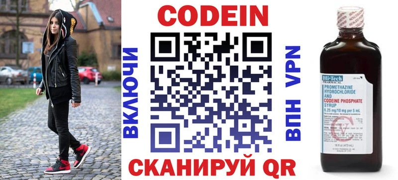 Купить  Амурск  Кодеин напиток Lean (лин) 