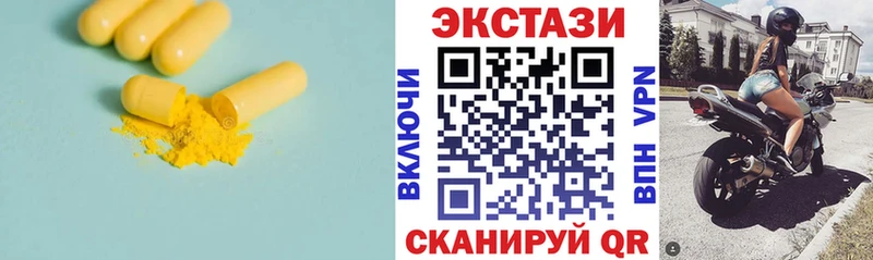 Купить  Амурск  ЭКСТАЗИ диски 