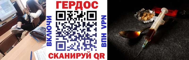 ГЕРОИН VHQ Купить где Амурск