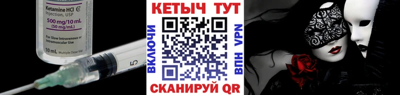 Купить где  Амурск  Кетамин ketamine 
