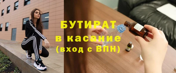 стафф Белокуриха