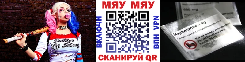 МЕФ VHQ  Купить где  Амурск 