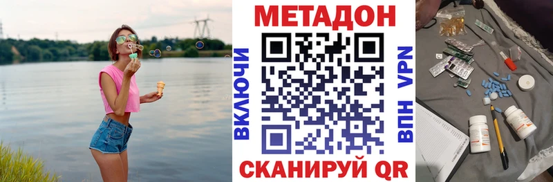МЕТАДОН кристалл  Купить закладки  Амурск 